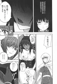 [Rindou] Ryoujoku no Rensa