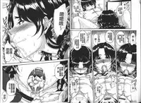 [Kakitsubata Kanae] Bosai Gokan [Chinese]