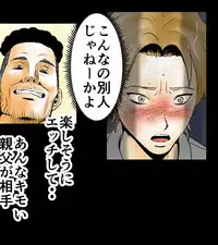 [エッチな体験談告白投稿男塾]ごめんね、今日のデート行けなくなっちゃった。（元AV男優教師のキモ山先生改良版）