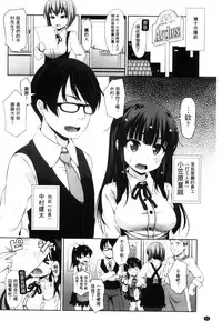 [Mamezou] Anal wa Sex ni Hairimasu ka? [Chinese]