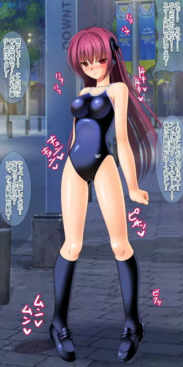 Naedoko Nikubenki Scathach