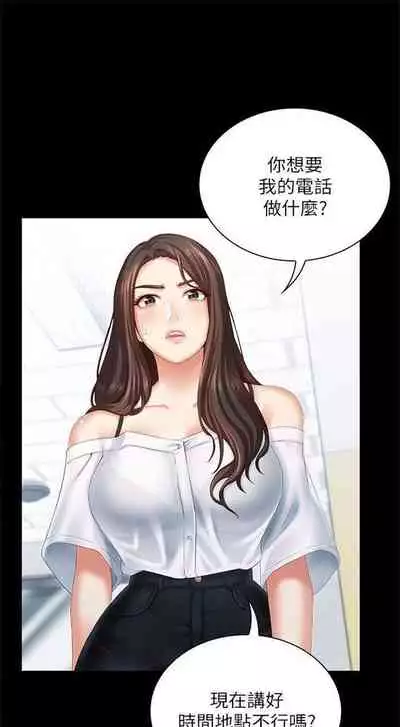 [週六] [大手 & 斑點] 妹妹的義務 1-31 官方中文（連載中）