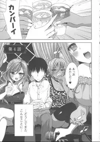 [Mozuya Murasaki] Shiro Kuro Royal