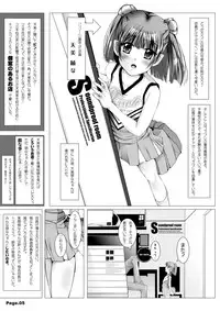 [KINDANDOWA (tomomaya)] NET CAFE!!! [Digital]