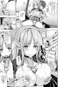 [Yoshida] Himegoto Gadget [Digital]