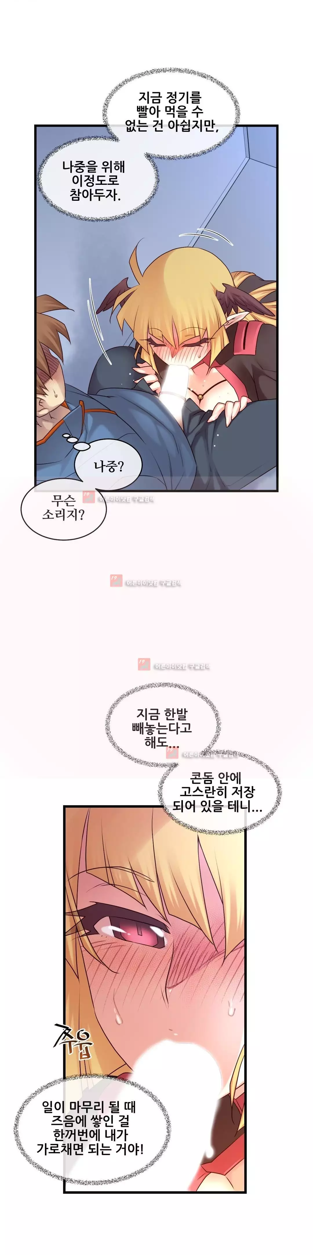 Master in My Dreams Ch.90-129