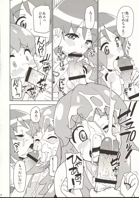 Onaka Ippai Tabemashou