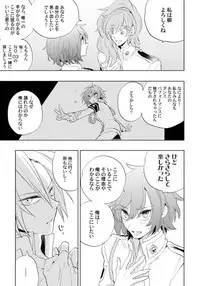 Love Coffre Magic vol. 1