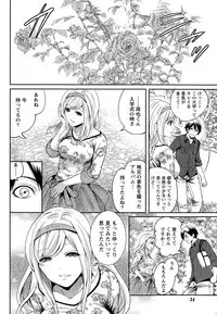 Monthly Vitaman 2015-12