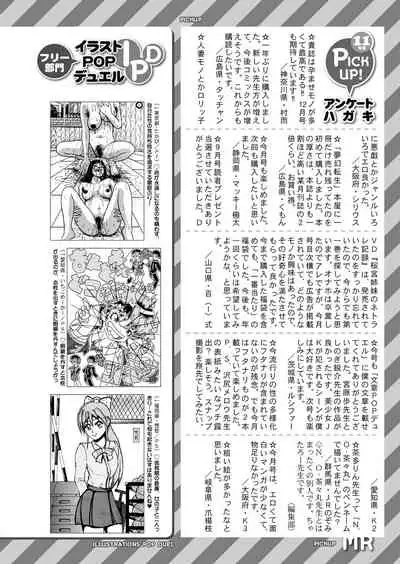 COMIC Mugen Tensei 2022-01