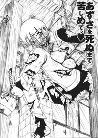 [Mousou Teikiatsu] Mousou Note - Delution Notebook