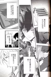 [BEAR-BEAR (Shiroku Mako)] Kyouhansha Tomoikisu (Psycho-Pass)