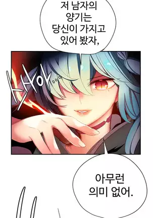 Lilith`s Cord Ch.0-36