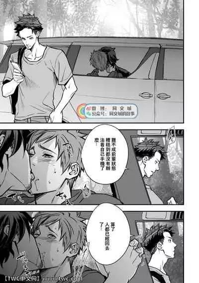 [Unknown (UNKNOWN)] Senpai, to. [Chinese] [同文城]