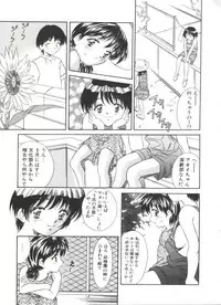 [Kinoshita Rei] Kinoshita Rei Jisenshuu