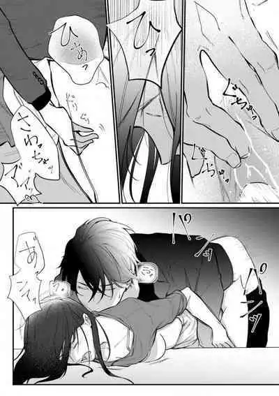 Risei O Sutete, Dōkei O Daku 1-6