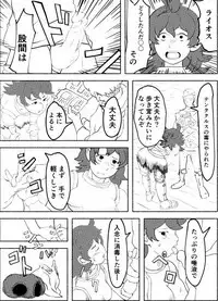 [Exkarivur] Namari (Dungeon Meshi)