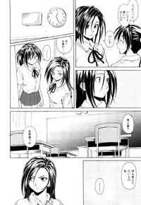 [Fuuga] Setsunai Omoi - Painful Feelings