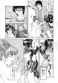 [Naka Shinobu] Kageki na Junjou