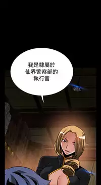 Love Parameter 恋爱辅助器 101-111 [Chinese]中文