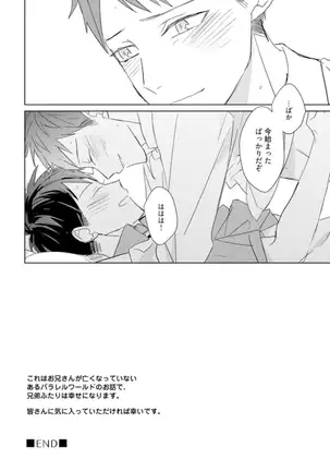 Kioku no Kaibutsu Vol. 3