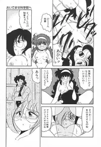 [Nangou Takashi] Oidemase Kagakubu e