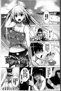 [Fukuyama Naoto] Ahe Kore [Chinese]