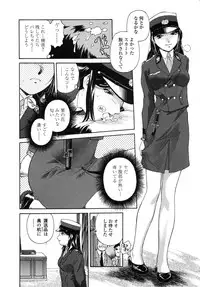 [Umashika] Mitsubachi no Sasayaki