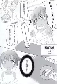 (C86) [Kaichuujiruko (Monaka)] Hacchan Kaimen desu yo- (Saki)