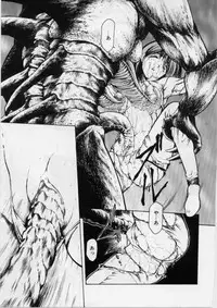 [Kouzenji Kei] V-MAX G-PRO