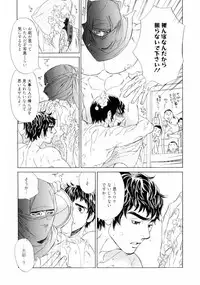 [Uchida Kaoru] Wakasama Onmitsuchou Jou