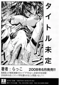 COMIC Shingeki 2008-02
