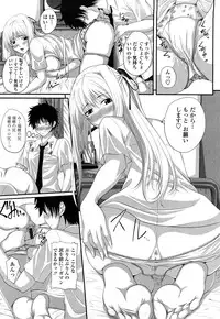 [Arsenal] Hatsujyou Milkhall