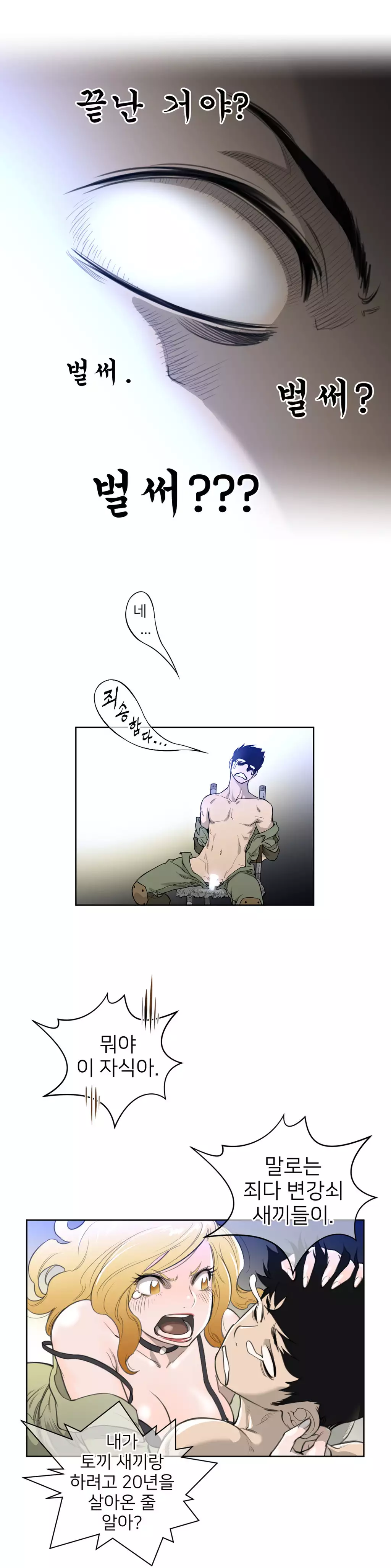 Perfect Half Ch.1-44