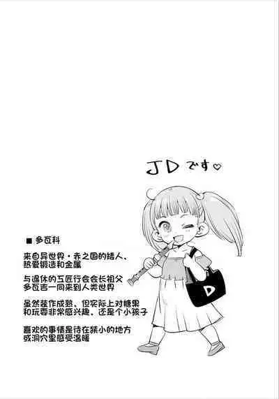 Where is the elf teacher's toilet?