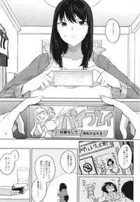 Kusuri mo Sugireba Chichi to Naru