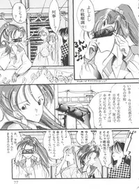 [Anthology] From the Moon 3 (Bishoujo Senshi Sailor Moon)