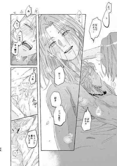 Kutabire yusha-sama to amayakashitai aibou no hanashi