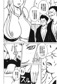 [Kishimoto Saisi] naruto ninja biography vol.02 (naruto) [chinese]