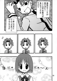 (C66) [Shin Shouryuu-ken (Leet Iga)] Majutsushi Shujucchuu 2 (Fate/stay night)