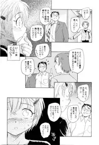 [Unno Hotaru] Kumikyoku Kodomo no Joukei - Kinderszenen Suite