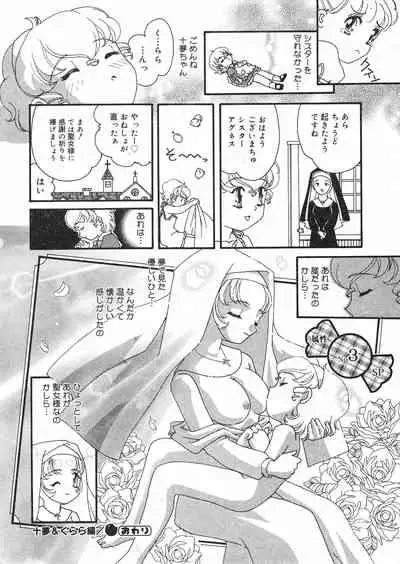 COMIC Minimon Vol. 7