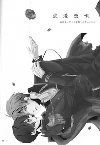 (C82) [Yamamori Kakuzatou (Tyrol)] Rouman Koi Uta Ryou (Hetalia: Axis Powers)