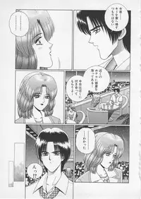 [Gun Ryuusei] Wakakusa Bishoujotai vol.2