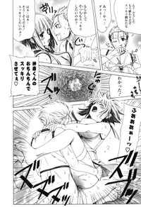 [Lapis Lazuli] Yoridori! Ero Musume