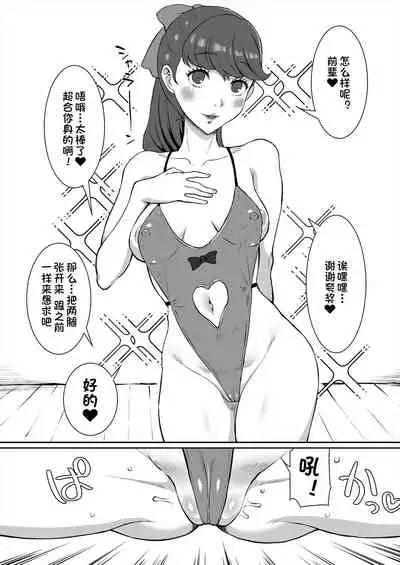 Mou Hitori no Senpai