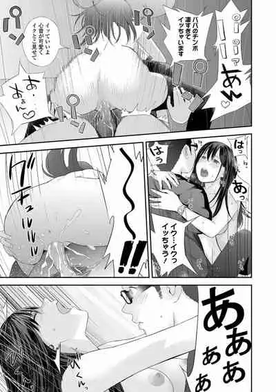 [Yoshida Tobio] Kyoudai Ai [Digital]