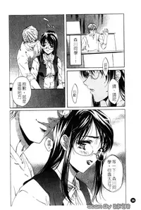 [Nakamura Uzuki] Iseiai Hakusho - Heterosexuality 1 [Chinese]