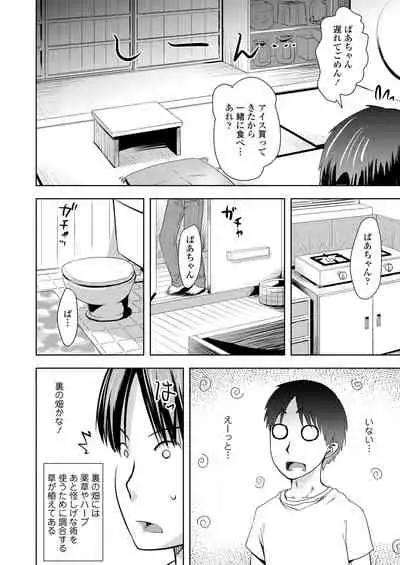 Towako Oboro Emaki Hachi