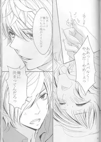 (C86) [TUBEROSE (Satsuki Hina, Mio Serio)] LOVELUST (DIABOLIK LOVERS) [Incomplete]